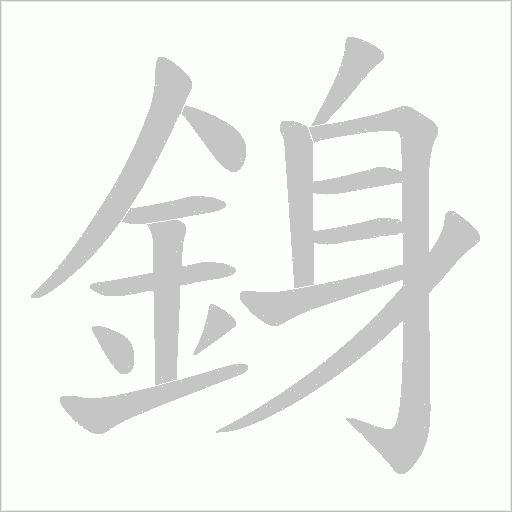 出
