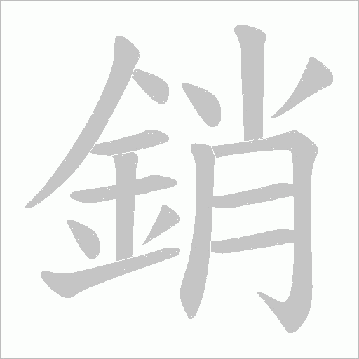 出