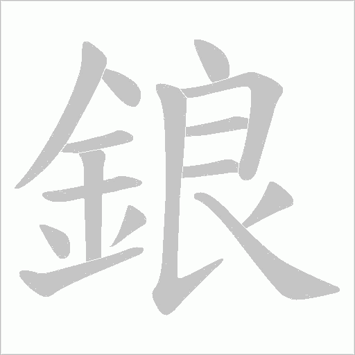出