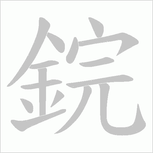 出