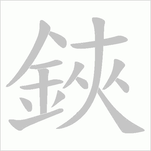 出