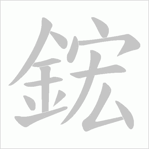 出