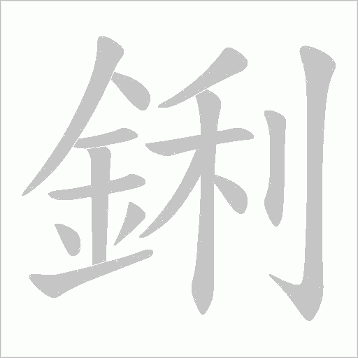 出