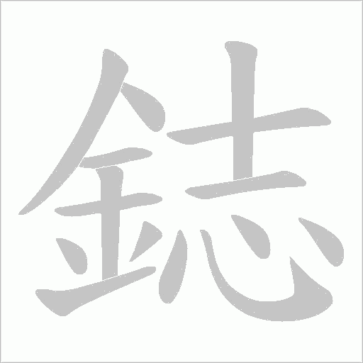 出