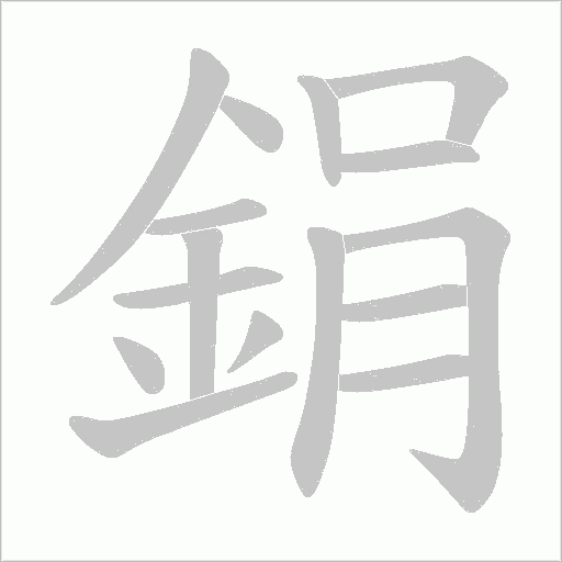 出