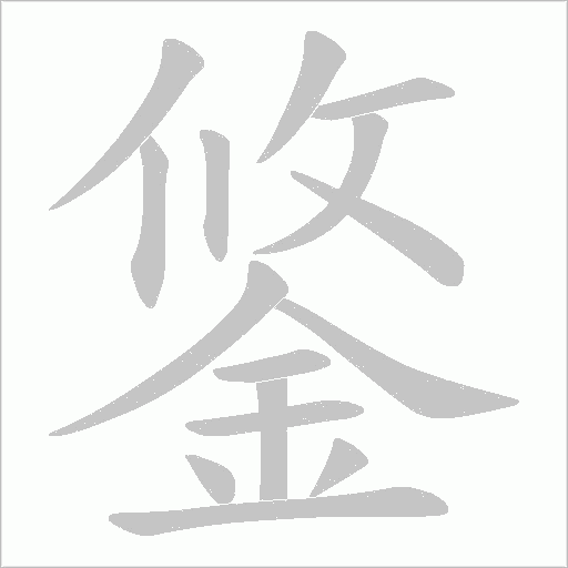出