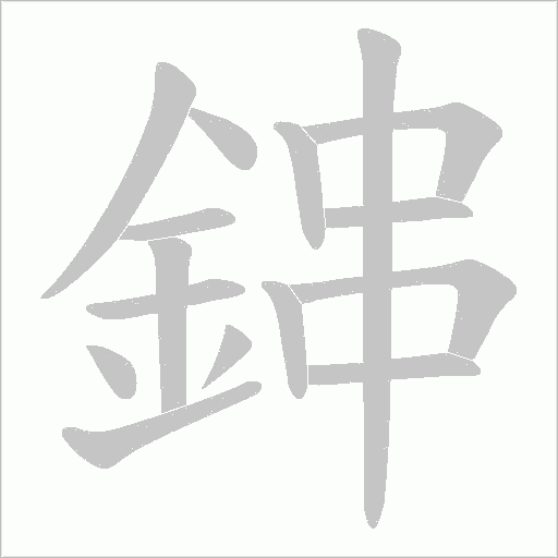 出