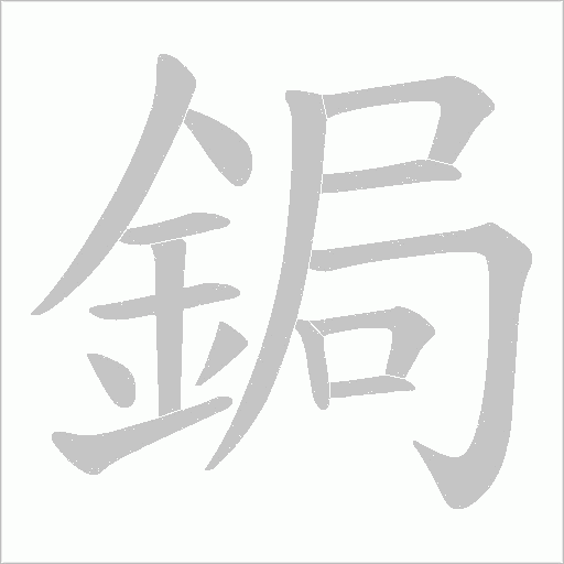 出