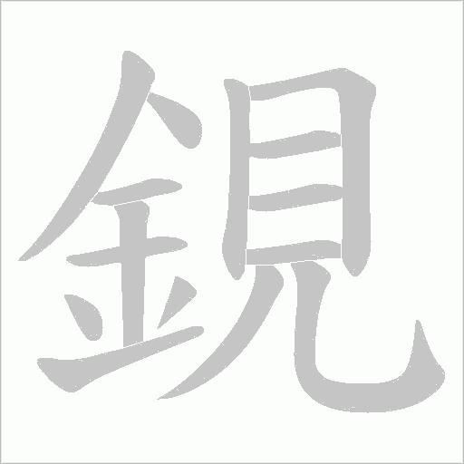 出