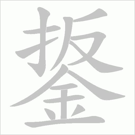 出