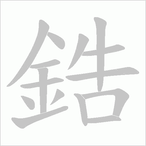 出