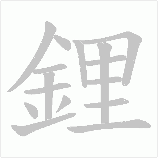 出