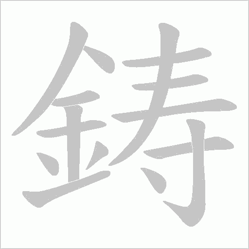 出