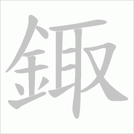 出