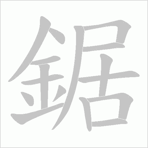 出