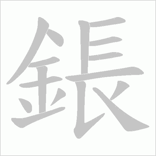 出