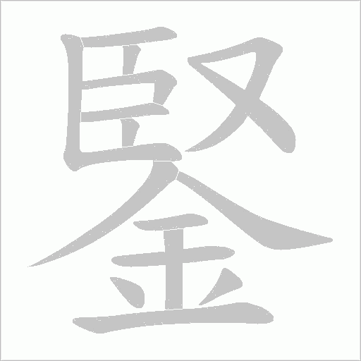 出