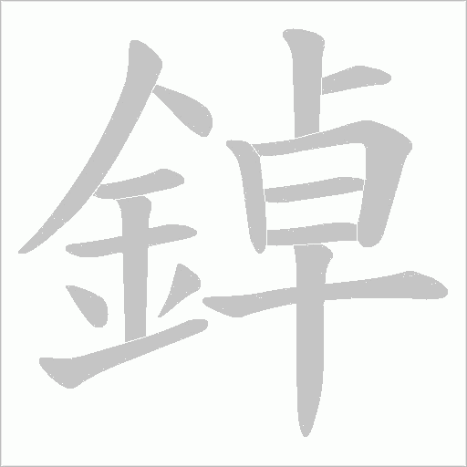 出