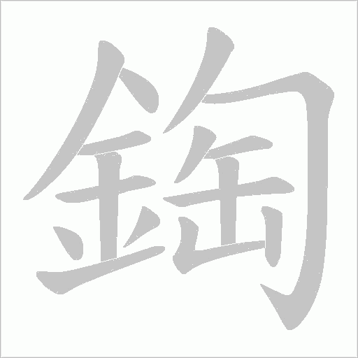 出