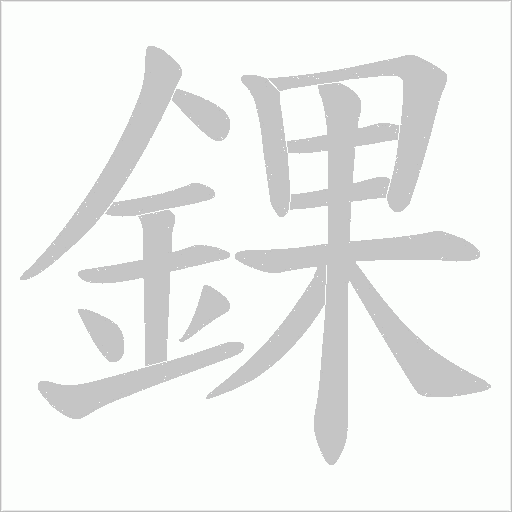 出