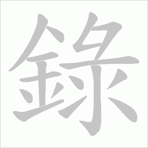 出