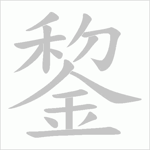 出