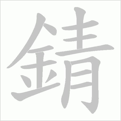 出