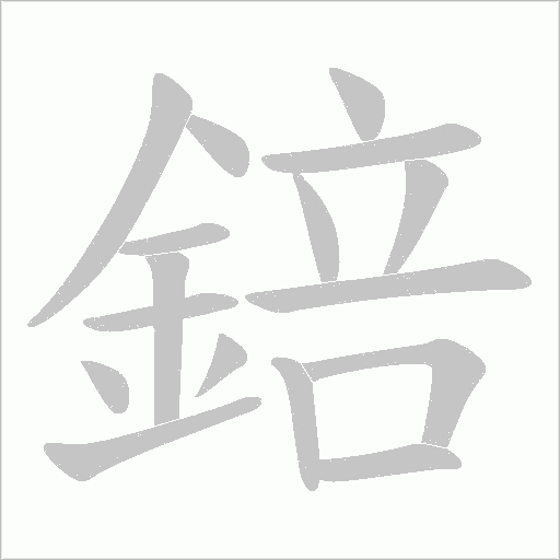 出