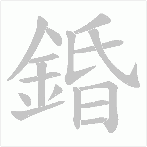 出