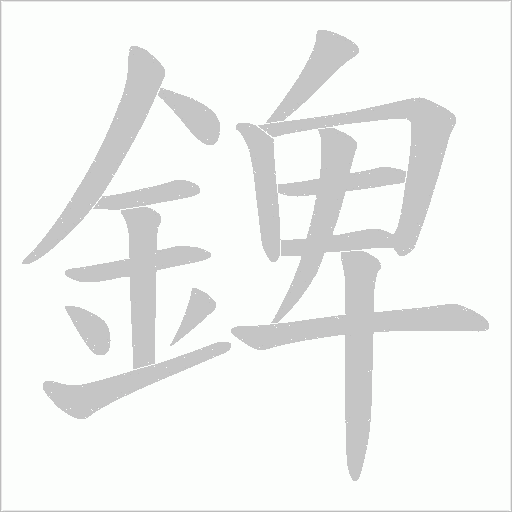 出