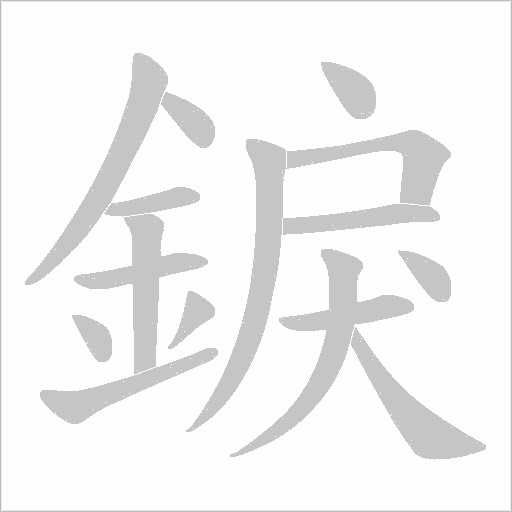 出