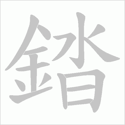 出
