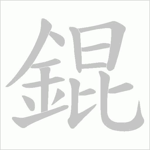 出