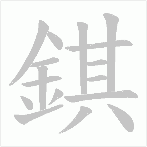 出
