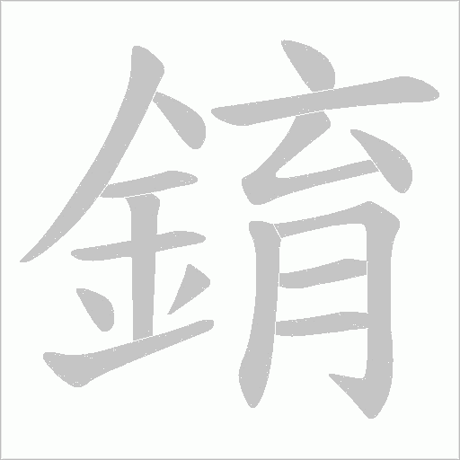出