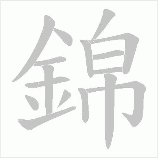 出