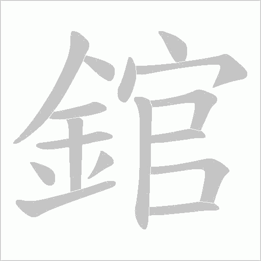 出