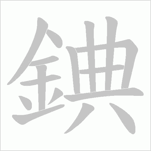 出