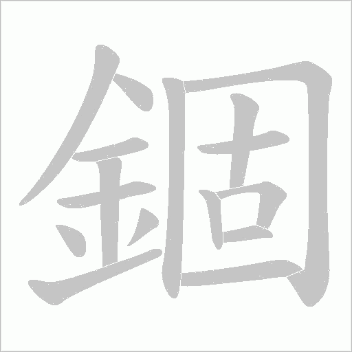 出