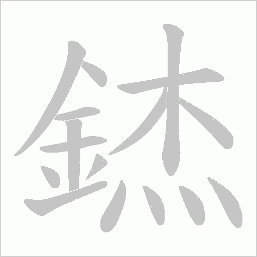 出