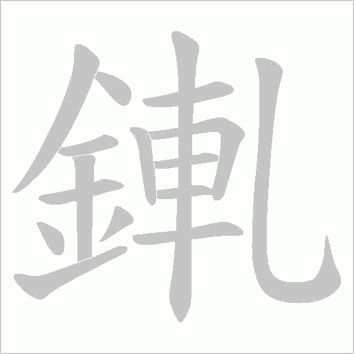 出