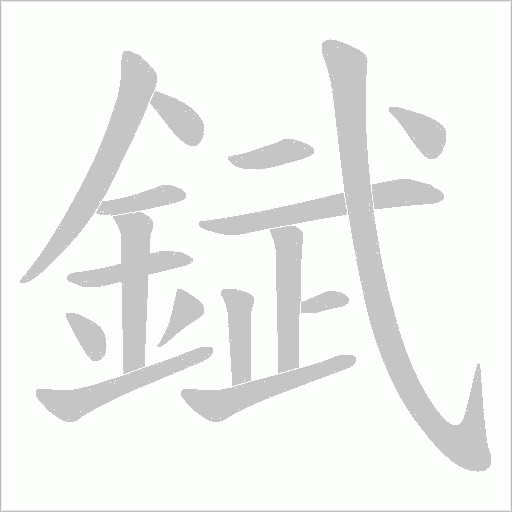 出