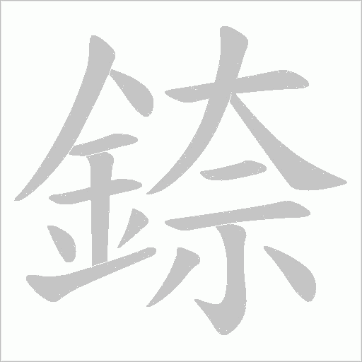 出