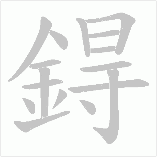 出
