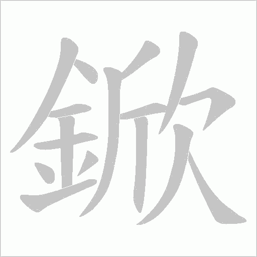出