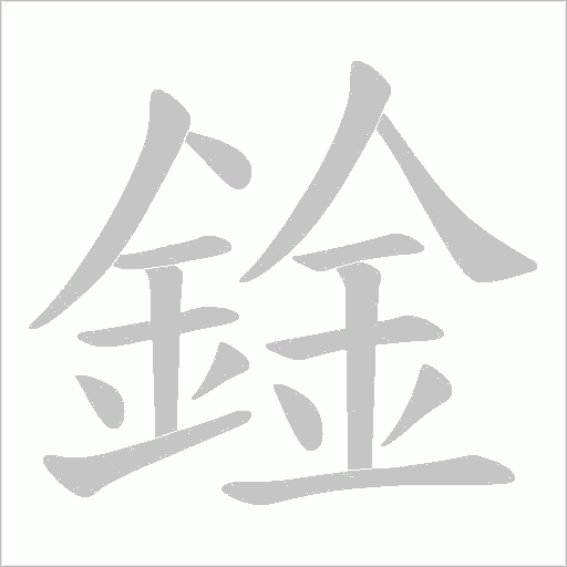 出