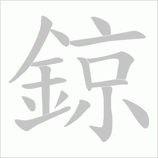 出