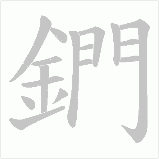 出