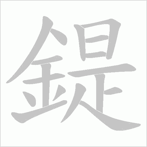 出
