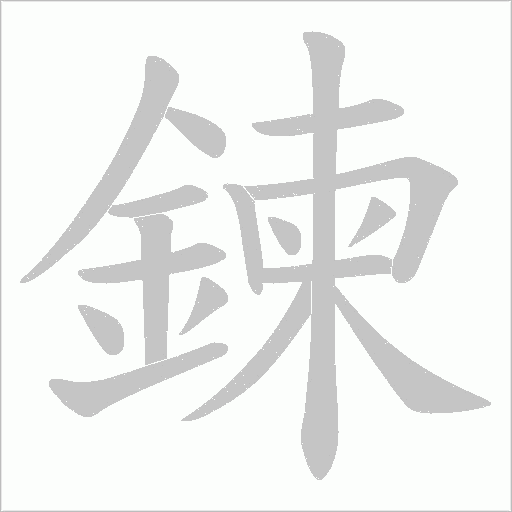 出